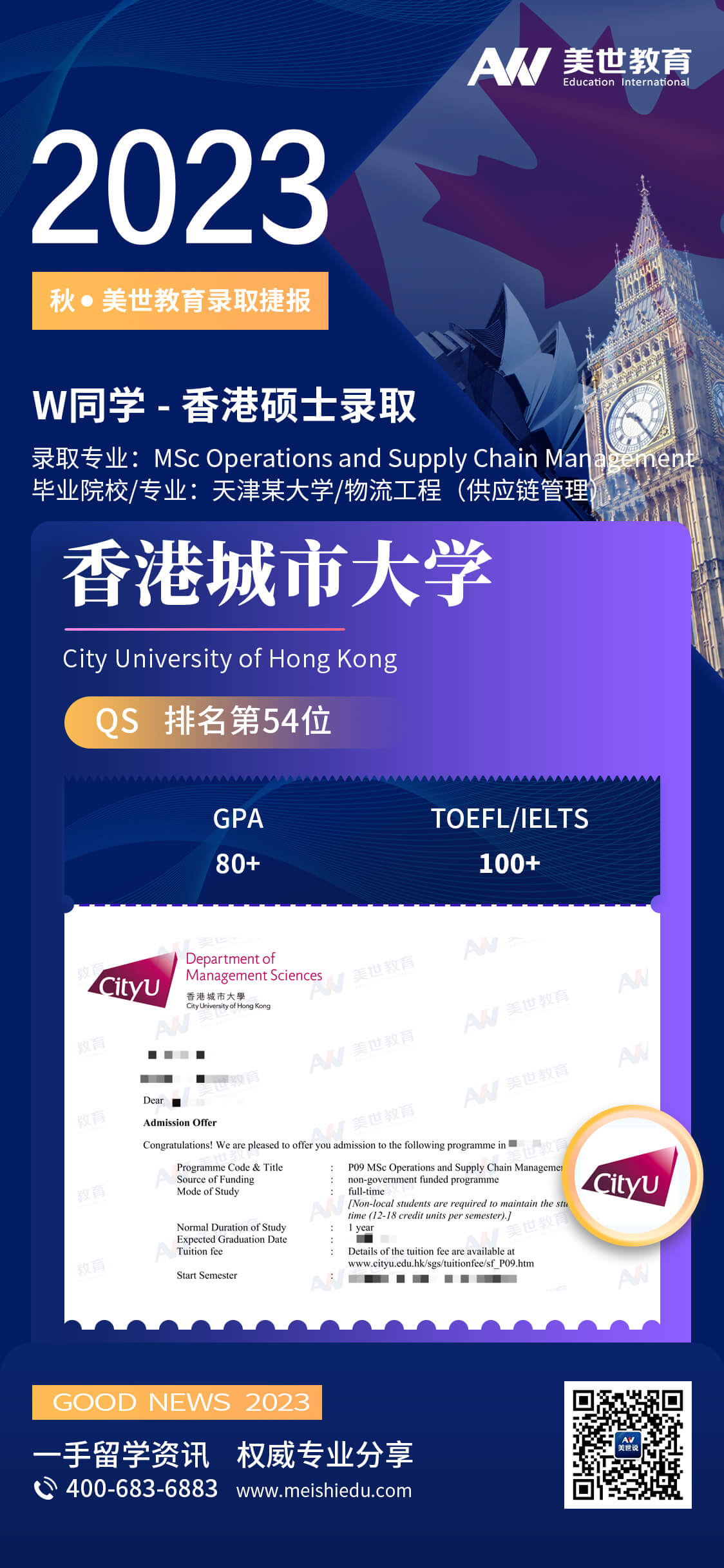 W-香港城市大学 (1).jpg